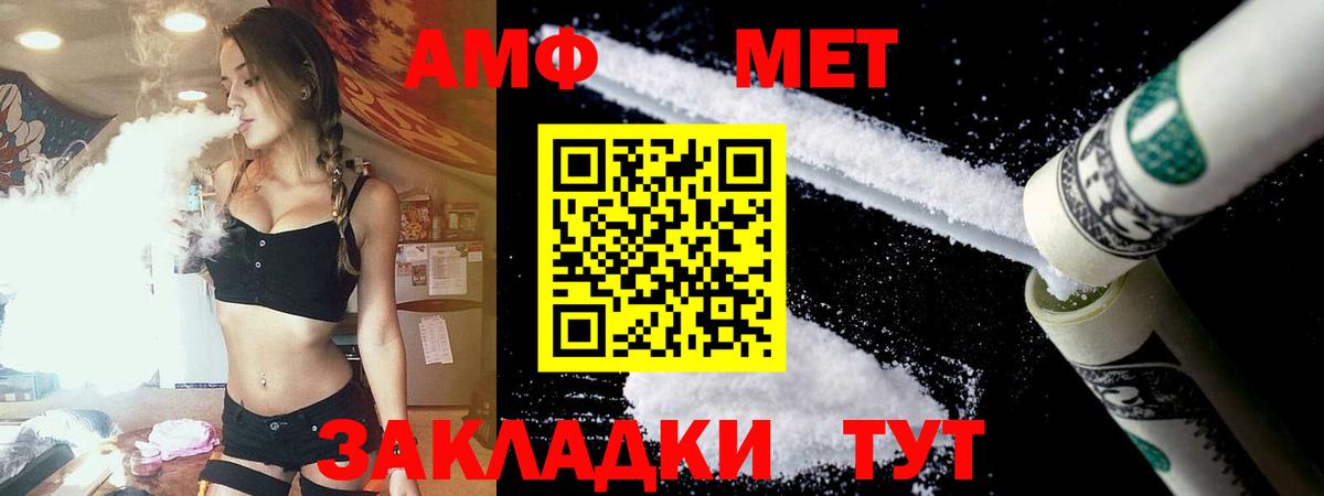 АМФЕТАМИН 97% Павлово