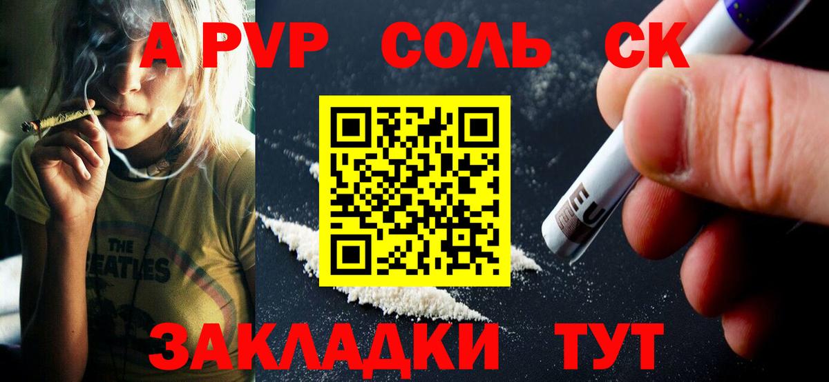 A PVP  APVP Crystall  Павлово  Вход с VPN  А ПВП кристаллы  Alpha PVP Crystall 