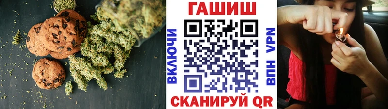 Печенье с ТГК конопля  Павлово 