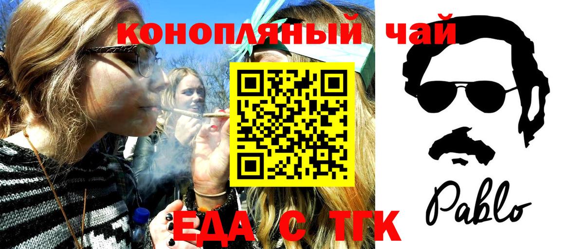 Павлово  Еда ТГК конопля  Вход с VPN 