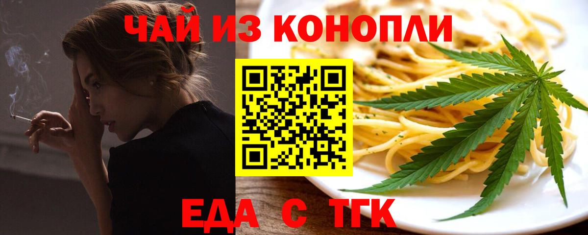 Павлово  Cannafood конопля  Вход с VPN 