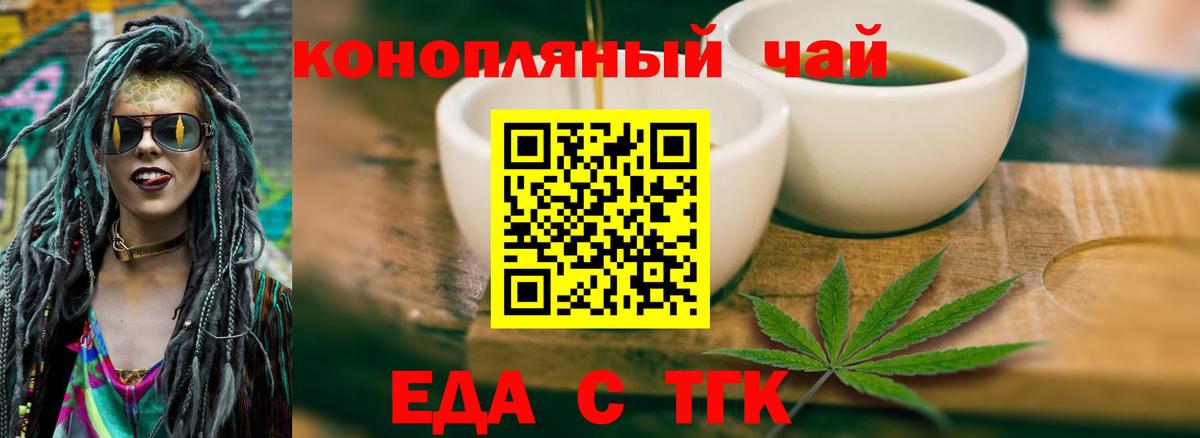 Cannafood марихуана Павлово
