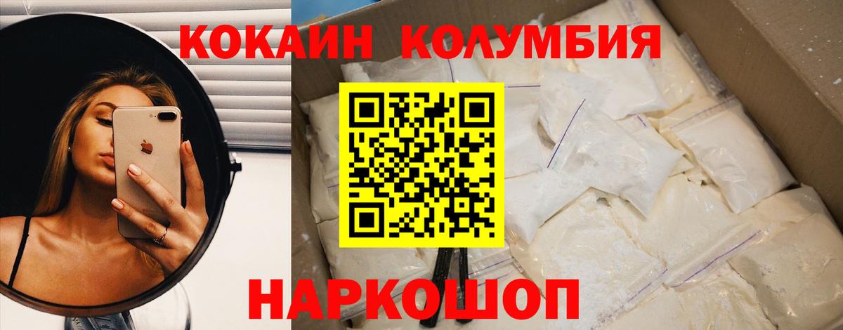 Cocaine 99%  COCAIN Эквадор  Вход с VPN  Павлово 