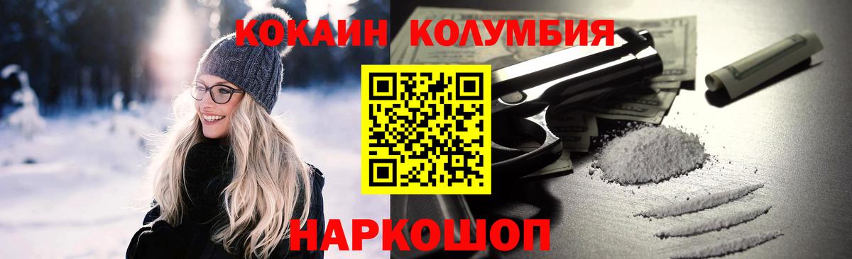 Кокаин VHQ Павлово
