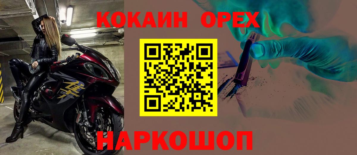 Павлово  КОКАИН Боливия  COCAIN FishScale  Вход с VPN 