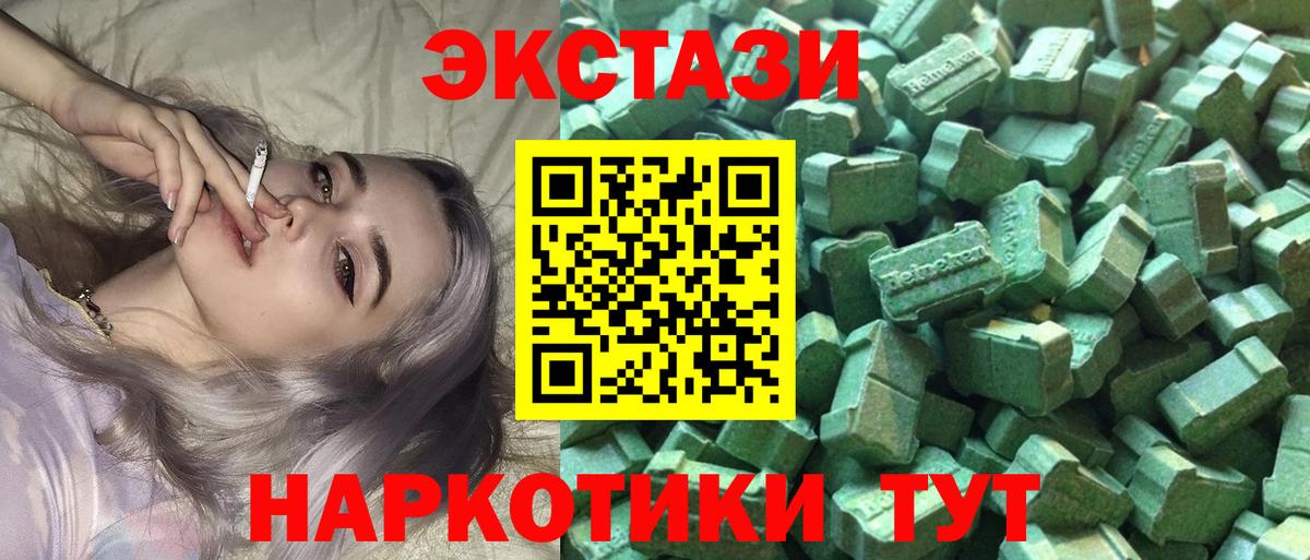 Ecstasy 250 мг  площадка как зайти  Павлово  Вход с VPN  Ecstasy 280мг  Экстази  как найти закладки 