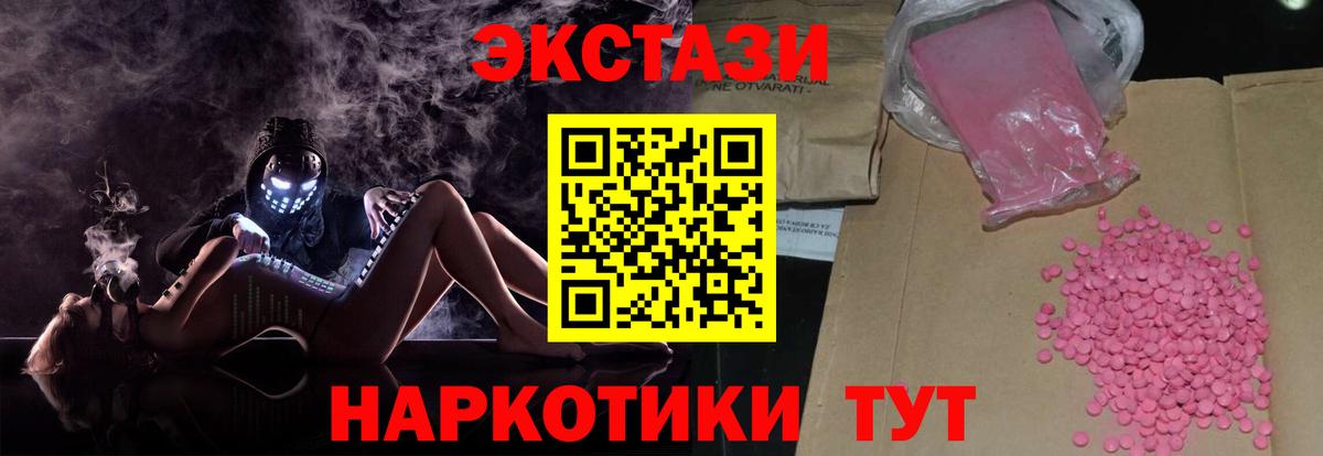 Экстази 280мг Павлово