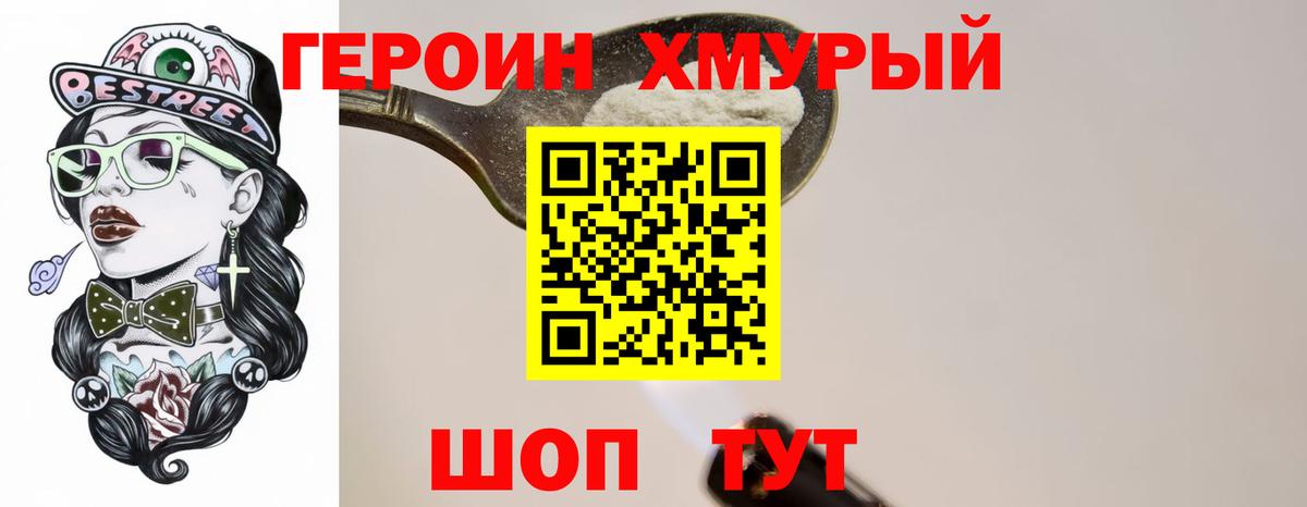 Павлово  ГЕРОИН герыч  ГЕРОИН  Вход с VPN 