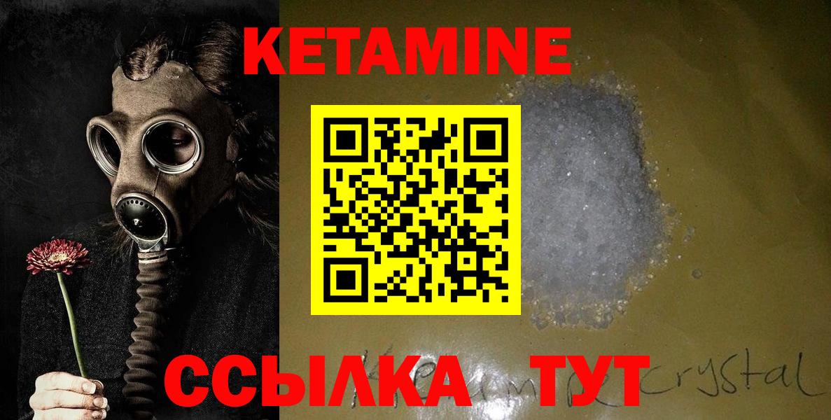 Кетамин ketamine Павлово