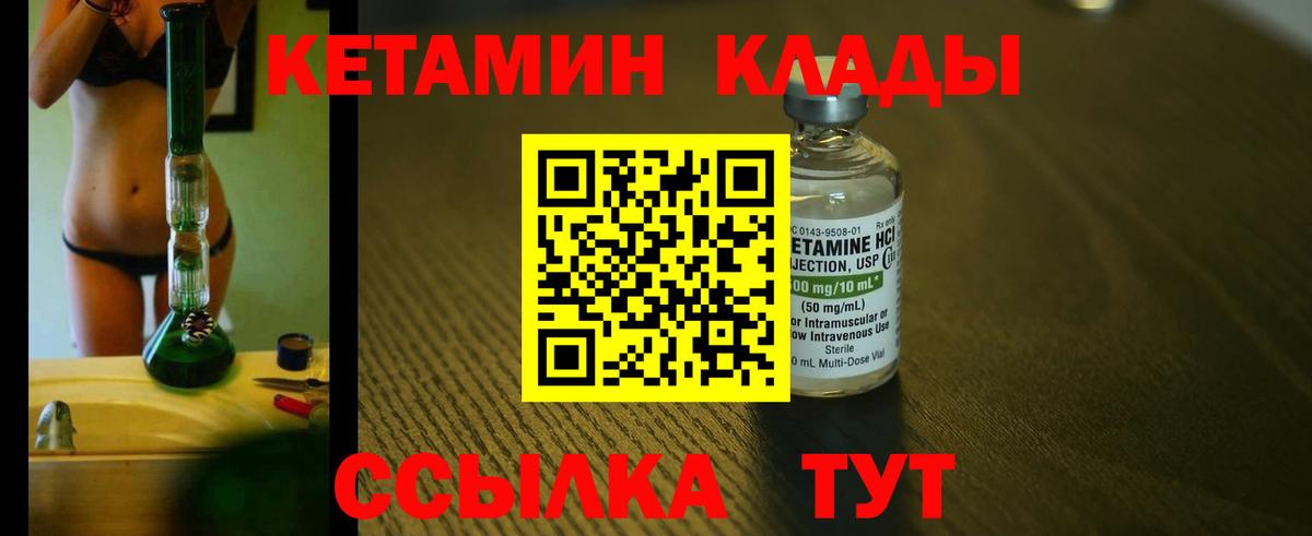 Павлово  КЕТАМИН ketamine  Вход с VPN 