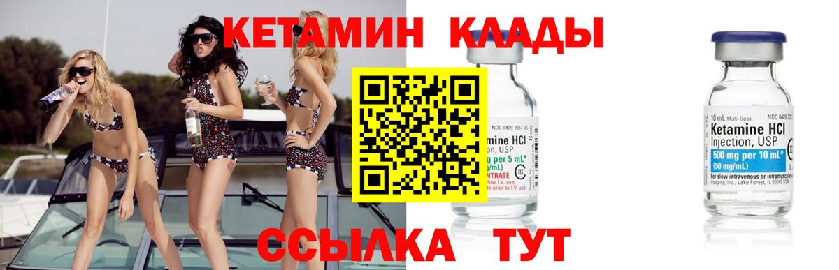 Кетамин VHQ  Вход с VPN  Кетамин ketamine  Павлово 