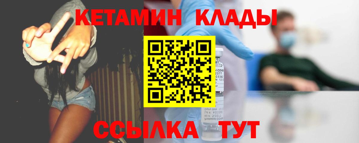 КЕТАМИН VHQ Павлово