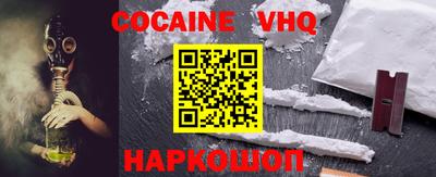COCAINE Апрелевка
