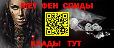 метамфетамин Аргун