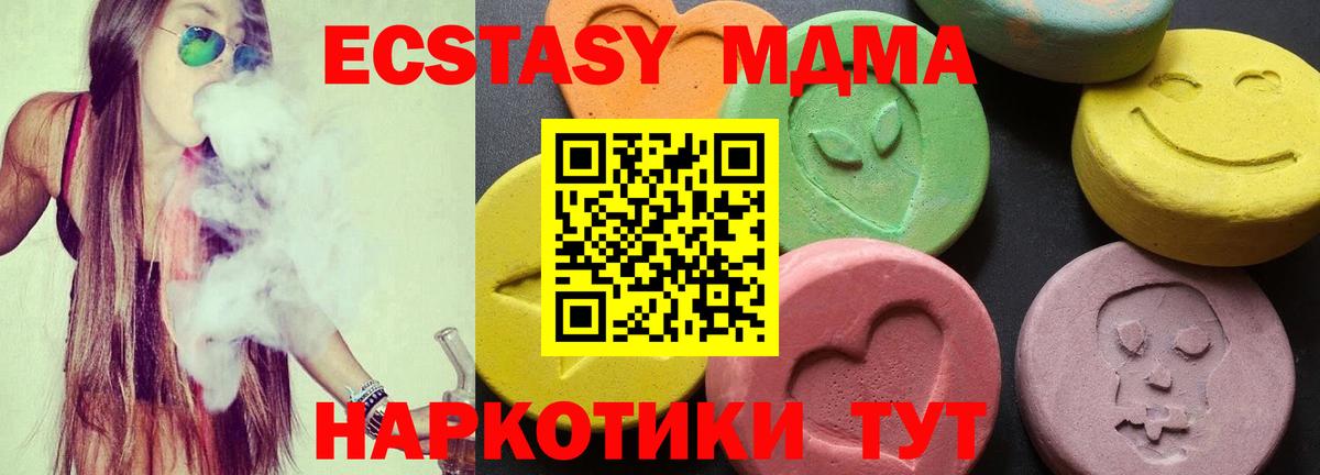 Павлово  МДМА crystal  Вход с VPN  МДМА кристаллы 