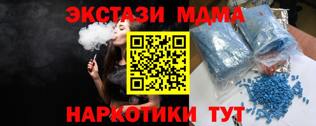 МДМА молли  Вход с VPN  МДМА кристаллы  Павлово 
