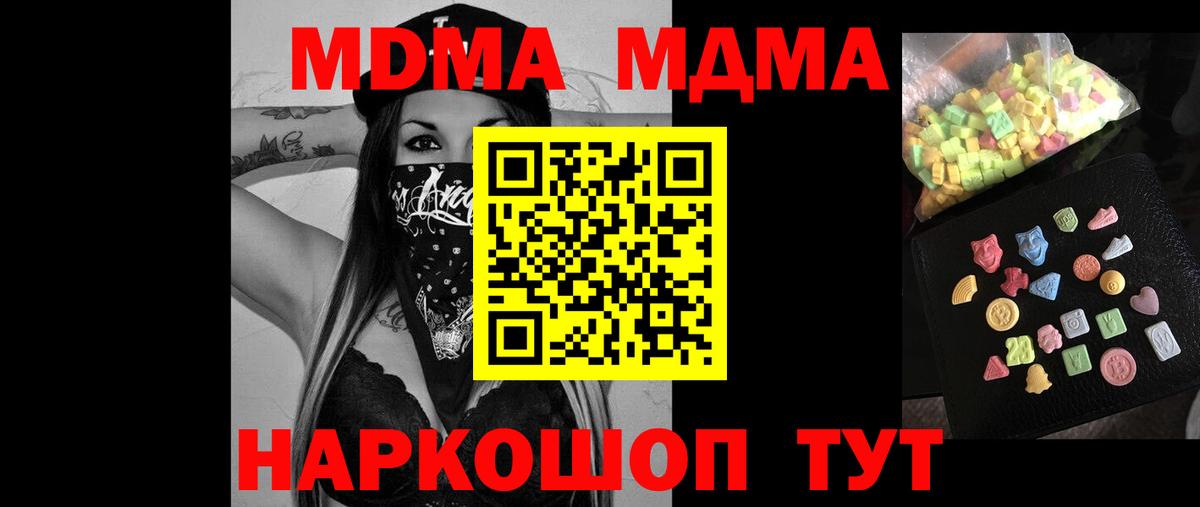 Бошки Шишки  МЕТАДОН  Павлово  МЕФ   Гашиш  Экстази  A-PVP СК   КОКАИН  Вход с VPN 