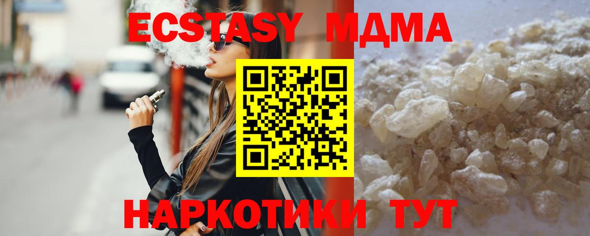 MDMA VHQ Павлово