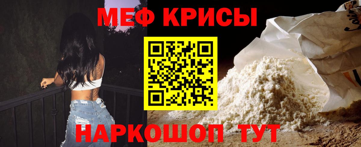 Меф VHQ  Мяу-Мяу  Павлово  Мефедрон  Вход с VPN  как найти закладки  МЕФ кристаллы 