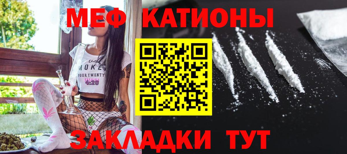 Мефедрон Павлово