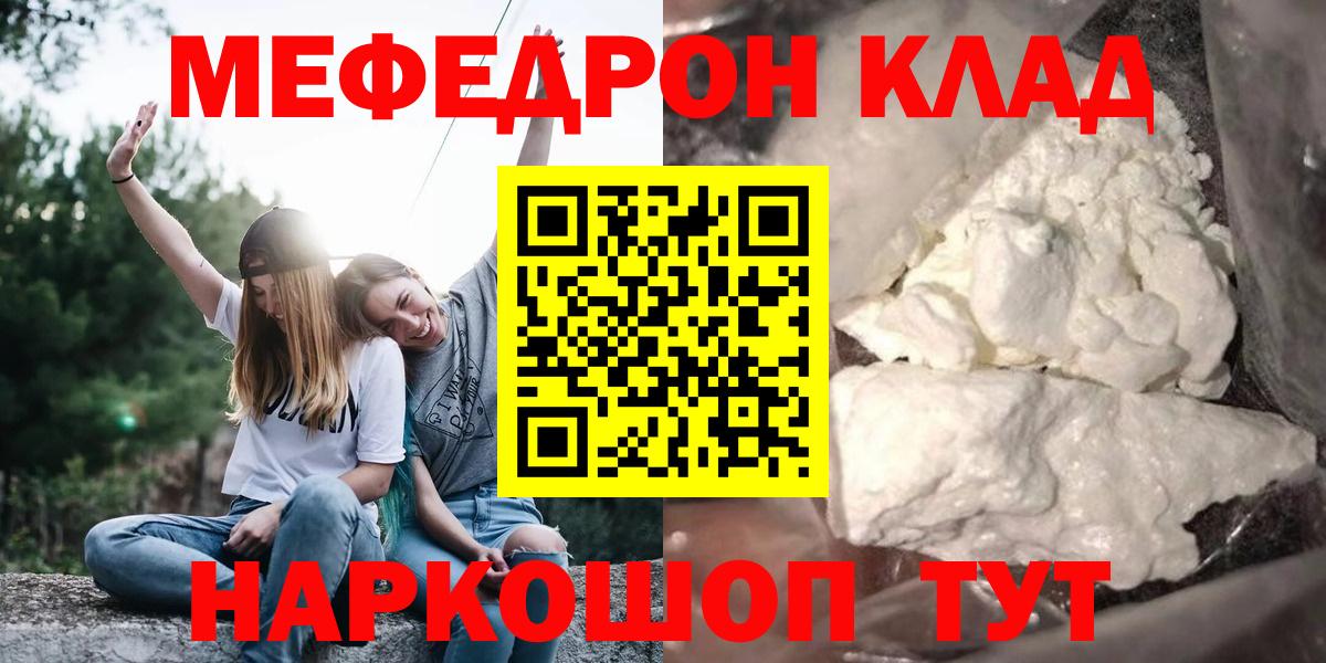 Мефедрон VHQ  Вход с VPN  Мефедрон  Меф mephedrone  Павлово 