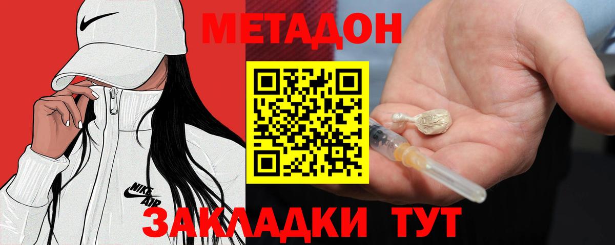 сайты даркнета какой сайт  Метадон кристалл  Вход с VPN  Павлово  Метадон кристалл 