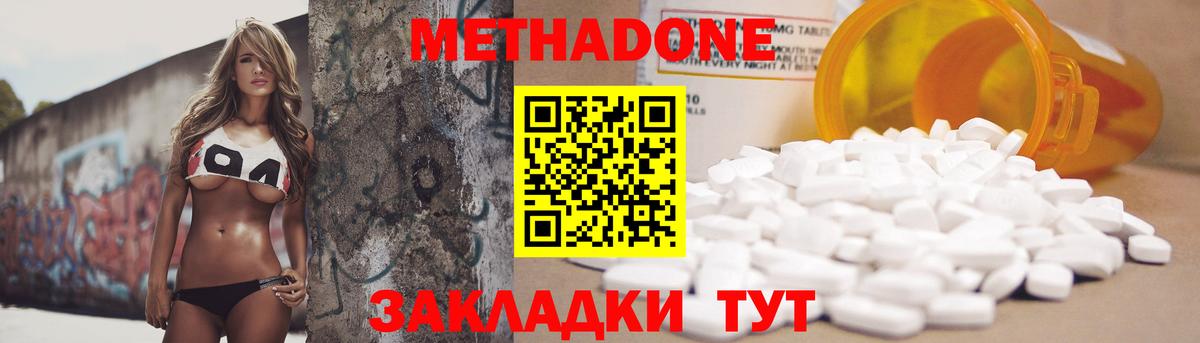 Павлово  Метадон methadone  Вход с VPN  Метадон methadone 