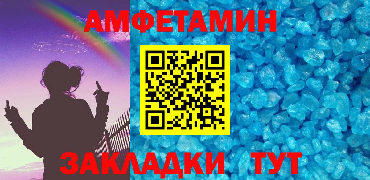Первитин пудра Павлово