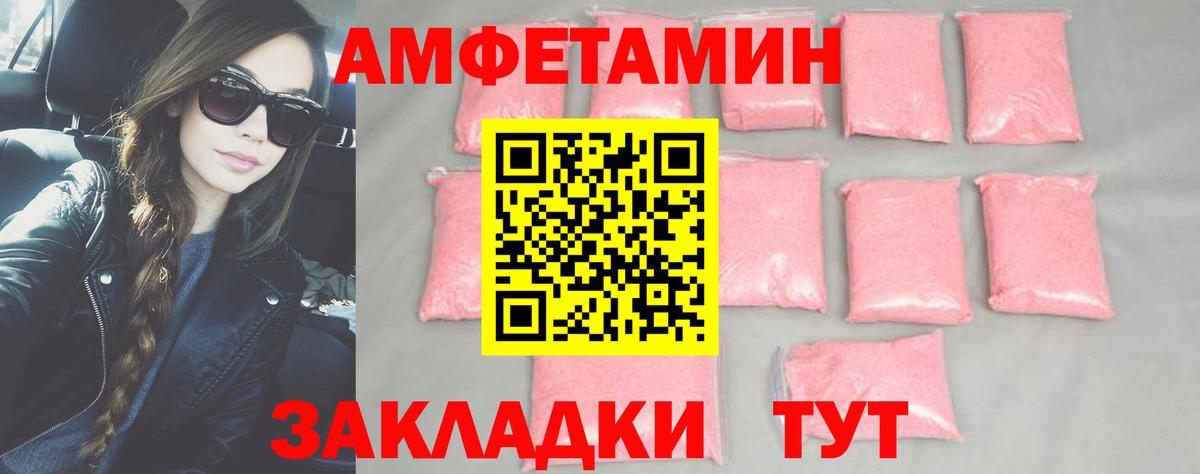 МЕТАМФЕТАМИН кристалл Павлово