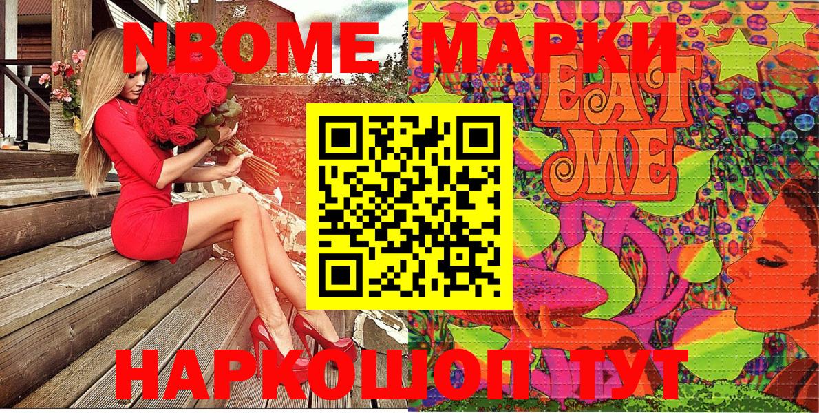 как найти закладки  Марки N-bome  Павлово  Вход с VPN  Марки NBOMe 1500мкг 