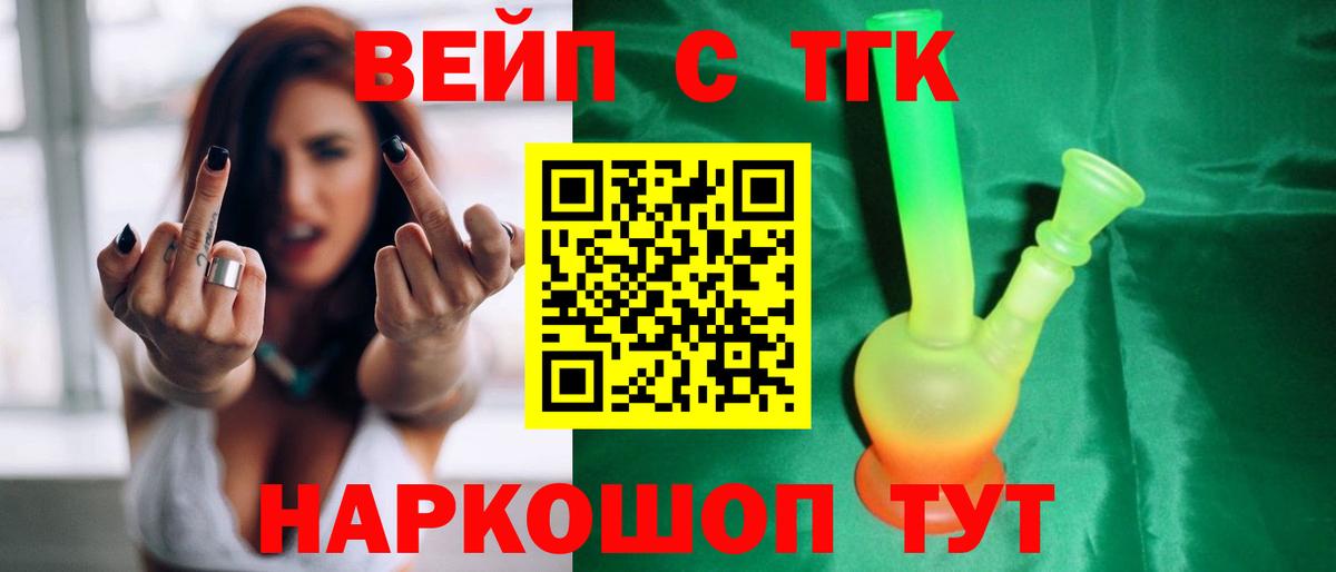 ТГК гашишное масло Павлово
