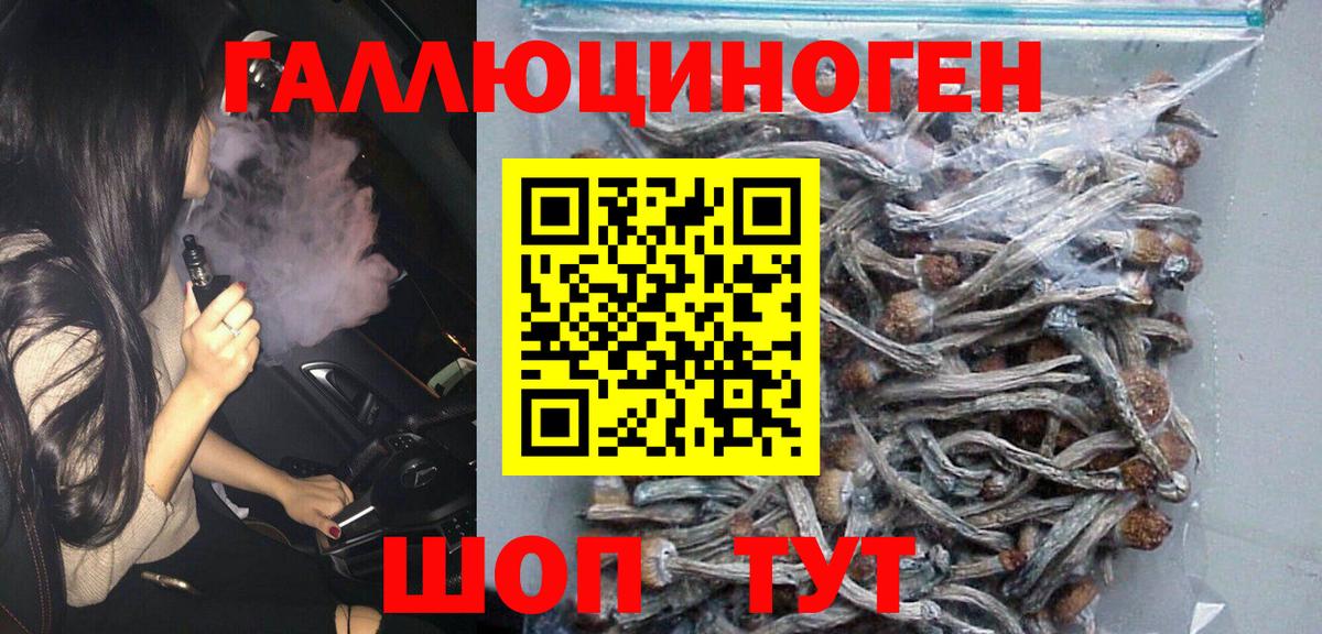 Галлюциногенные грибы мухоморы Павлово