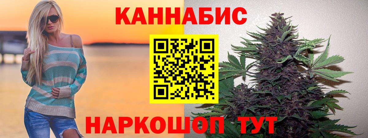 Канабис White Widow Павлово