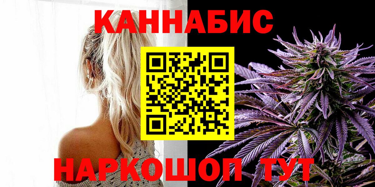 Шишки марихуана сатива  Каннабис гибрид  Каннабис White Widow  Вход с VPN  Павлово  Бошки марихуана AK-47 